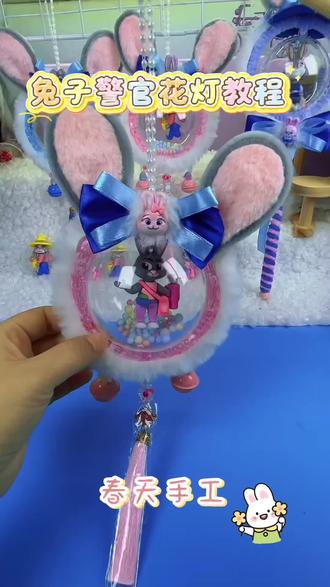 兔子警官花灯教程来啦😻时下流行的卡通跟传统的花灯结合,正月十五花灯节 做这款花灯摆摊,绝对爆款👍#摆摊创业 #新年花灯 #有趣的儿童手工作品 #疯狂动物城周边