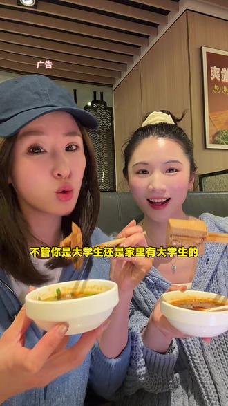 大学生吃海底捞不用再蹲半夜啦 不卡时间节点的大学生专属海底捞福利#海底捞 #大学生全周全天88折 #大学生在海底捞有多会搞活