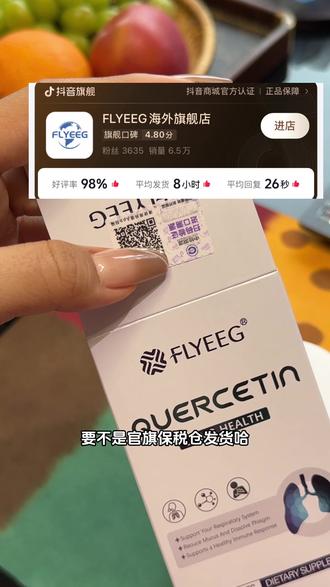 千万记住拍3!大品牌高品质进口好货!#槲皮素#原装进口#强烈推荐 #好物安利