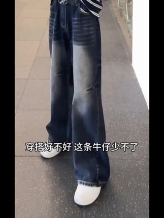 2025新款设计感压皱宽松牛仔裤男韩版直筒长裤显瘦磨白阔腿拖地裤#干饭兄弟大米测评