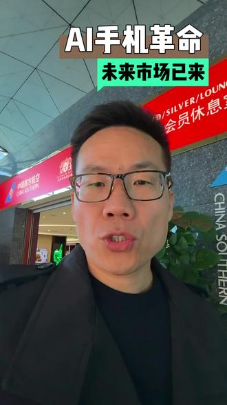 #如何看待大厂封禁豆包AI手机 豆包AI手机对未来业态将产生哪些影响?各大平台为何封杀它?#爆品战略