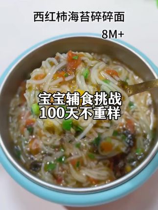 #宝宝辅食跟我学 #辅食教程 #宝宝辅食 #宝宝营养辅食 #辅食分享