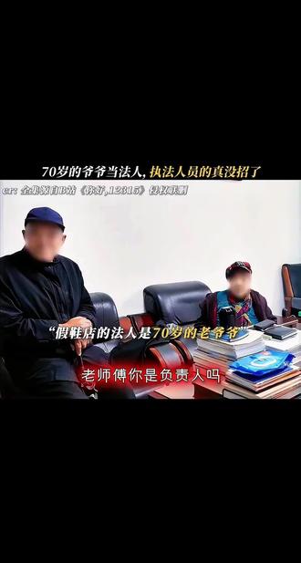 #12345市民热线 #你好12345 大爷:抓我我就噶 抓我,我就嘎