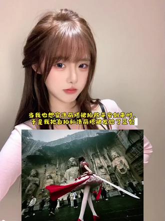 龙门石窟ai豆包指令教程来啦 天道崩塌,我陈平安,唯有一剑。可搬山,断江,倒海,降妖,镇魔,敕神,摘星,摧城,开天就是!龙门石窟ai豆包指令文字 #剑来 龙门石窟拍照豆包ai指令教程来啦!龙门石窟豆包P图指令 龙门石窟豆包ai指令 豆包龙门石窟 豆包P图指令 #豆包ai #豆包出大片有两把刷子 #龙门石窟转场 #豆包P图 龙门石窟ai豆包指令文字 龙门石窟ai 洛丽塔裙龙门石窟ai指令