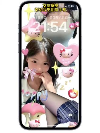 女友壁纸,别动我男朋友手机#情侣壁纸 #女友壁纸锁屏 #别动我男朋友手机#对象壁纸