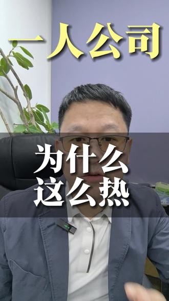 一人公司大热,因为到时候了,AI智能体能干活了,政策经济更灵活了,就业顺路解决了。。。你可以懂的!#一人公司 #超级个体 #胡萝卜AI #创业补贴