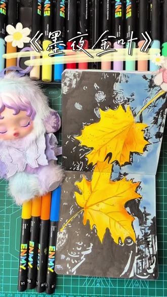 丙烯马克🎨Day23|🍁
简单的枫叶教程来啦~
#画画画画画 #画画教程 #热点 #丙烯画教程 #简笔画