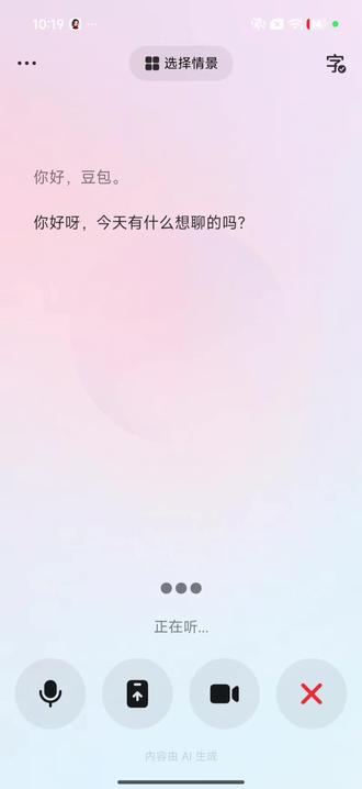 孙涛澄清直播争议,豆包教你怎么避免被营销号利用#孙涛澄清直播争议 #孙涛直播回放 #豆包 #真实生活分享计划 #dou+上热门