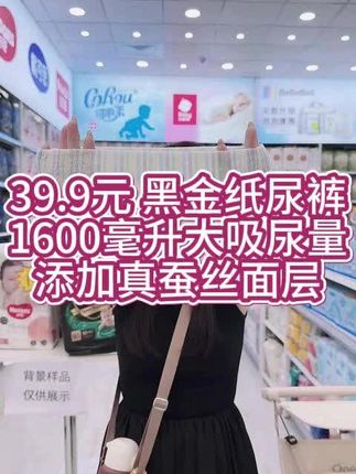 从月子里就开始用了这一款#黑金纸尿裤,穿了这么久真的超好用#母婴好物 #超薄透气 #纸尿裤推荐