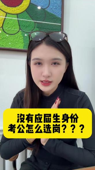 非应届亦有光,步履不停终上岸,公考路上,每一份坚持都算数!#黑龙江省考 #公务员 #考公 #非应届生 #千峰公考