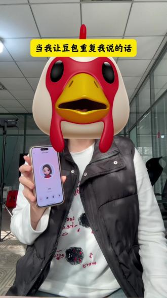当我让豆包重复我的话#豆包#调教豆包#还有这种操作 #显眼包日常