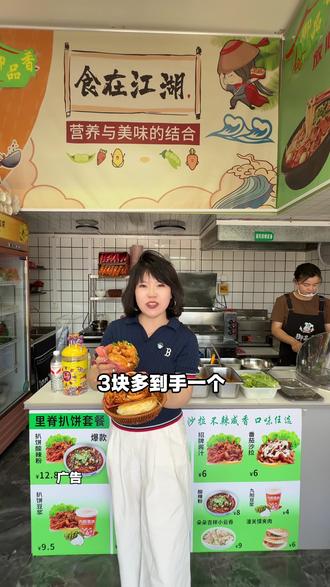 大名鼎鼎的安次万达北行200米 新开了一家御品香饼屋 3.99吃里脊扒饼#心动榜餐厅#这家小店值得上烟火榜
#比会吃更惠吃#心动生活节#廊坊美食