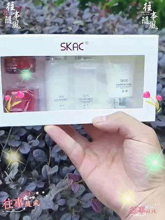 skac水乳洗面奶小样旅游旅行装护肤品套装5件套中样补水保湿正品