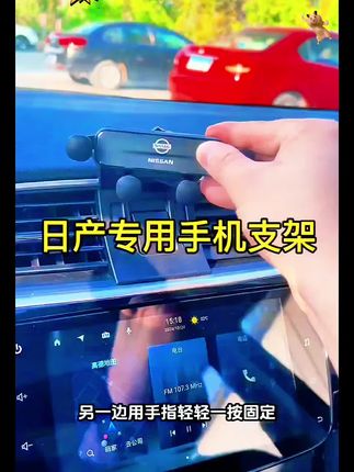 日产14代新轩逸经典天籁逍客奇骏骐达阳光楼兰专用汽车载手机支架