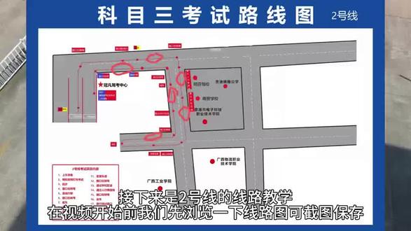#学车之路 #科目三#科目三考试 贵港冠凡科目三2号线实录