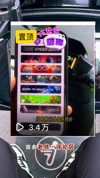 凌波 OS 升级后相册打不开,主要是 APP / 固件没更全或权限没开#九号小知识 #行业最强电摩 #九号电动车