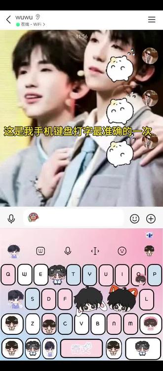 我的键盘真帅#讯飞输入法 #左奇函 #杨博文 #奇文cp