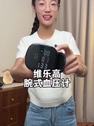 #维乐高血压计 #血压计 #血压计推荐