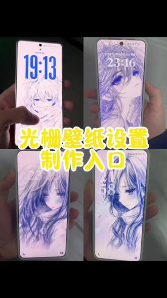 光栅动态壁纸我来教会你设置#剪映 光栅壁纸 小米光栅壁纸,光栅壁纸教程,光栅壁纸适配机型光栅壁纸设置方法,橘子6系统设置教程,光栅壁纸都有哪些手机可以用,怎么长按拖动图片,橘子6壁纸设置,vivo橘子系统设置教程,originos6壁纸,橘子6系统适配机型,趣味光栅originos6.0系统,光栅壁纸定制,光栅壁纸vivO,光栅壁纸适配机型,光栅壁纸都有哪些手机里有,一加光棚壁纸怎么设置 #光栅壁纸素材 #橘子6系统 小米光栅壁纸设置,光栅壁纸贴纸 光栅壁纸软件推荐,vivo光栅壁纸怎么设置 光栅壁纸适配机型,橘子6系统壁纸,vivo光栅壁纸有哪些手机可以用,守岸人光棚壁纸,光栅壁纸视频素材,光栅壁纸高清原图4k小米锁屏光栅动态光栅卡,苹果光栅壁纸设置教程,vivoy300pro光栅,originos6.0光栅,iqooneo10 pro,橘子6光栅壁纸推荐四张,originos6.0,光栅壁纸分享,光栅动态壁纸,光栅动图壁纸,动态壁纸,动态锁屏,手机壁纸,光栅壁纸2.0设置教程,originos6.0光栅壁纸教程,光栅壁纸怎么设置,荣耀光栅壁纸怎么设置,vivox300光栅壁纸怎么设置,光栅壁纸荣耀光栅壁纸oppo,光栅壁纸vivo,光栅壁纸iqoo,originos6光栅壁纸设置教程,光栅壁纸怎么设置,originos6.0光栅壁纸怎么设置,小米光栅壁纸怎么设置,oppo光栅壁纸怎么设置iqoo光栅壁纸怎么设置,iqoo15光栅壁纸怎么设置,小米光栅壁纸 #橘子6光栅壁纸 origino$6.0光栅壁纸推荐,Oppo光栅壁纸,vivo光栅壁纸 #vivo光栅#光栅壁纸