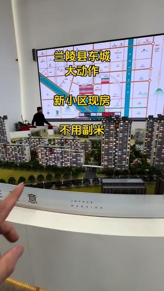 兰陵县,东城,大事件#兰陵县 #同城优先推荐 #大事件 #热门