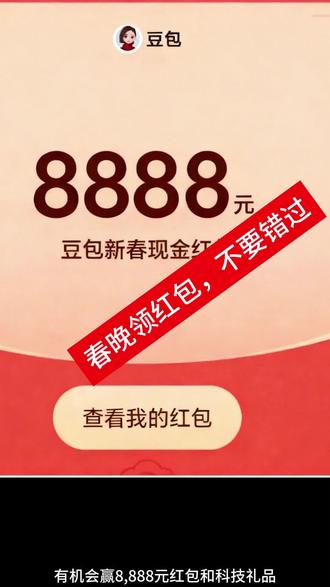 2026春晚豆包红包攻略🔥
孩子别光玩手机,练字+等红包两不误
✅ 课本同步 ✅ 生字描红
现在可拍,年后第一时间发货!
#豆包过年 #春晚红包 #小学生练字帖