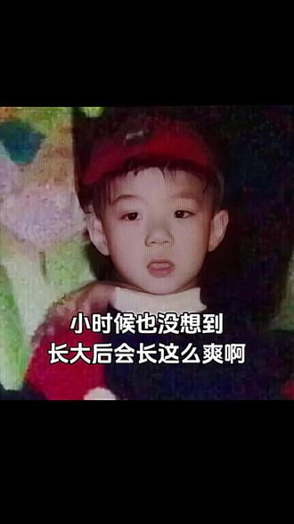 帅到无可救药#小时候vs现在 #吴世勋 #sehun