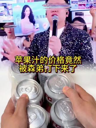 快过年了,赶紧把家里的饮料都换成这个苹果汁吧!它可是纯正的苹果汁,不是那种勾兑出来的,而且里面没有加糖,也没有防腐剂,老人小孩都可以放心喝。它的味道酸甜适中,非常好喝,无论是自己在家喝还是招待客人都很合适。喜欢的朋友赶快点击链接购买吧!#苹果汁 #苹果汁的制作过程 #苹果汁好喝 #苹果汁推荐 #苹果汁饮料