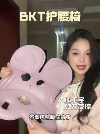 坐下来就弯腰驼背的救星来啦 #护腰 #坐姿 #人体工学椅 #好物推荐🔥