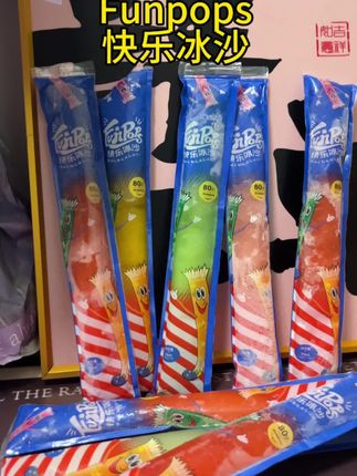 夏天的快乐就是这口快乐冰沙~果味浓郁 沙沙绵绵 清凉冰爽超过瘾#快乐 #冰沙 #夏日必备 #好物推荐🔥