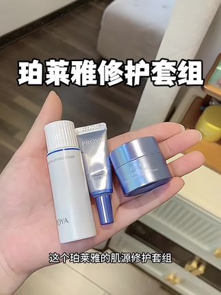 快快快珀莱雅源力套组出小样了速薅#珀莱雅源力精华
