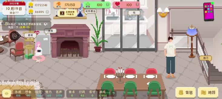 我独自生活 游戏线完结#游戏视频