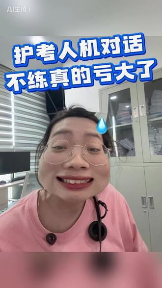 26护资考试机考模拟系统,下月考试练起来了 #机考模拟 #机考模拟系统 #护考 #护资 #26护考