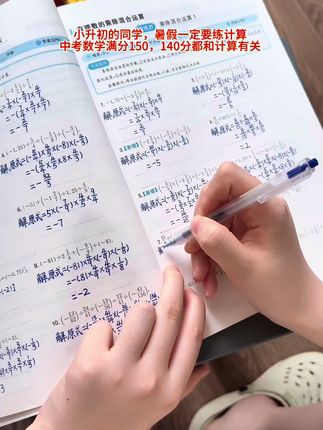 初中数学计算一定要练,压轴题计算量非常大,没有扎实的计算能力会被拖后腿的!#初中计算#数学#计算