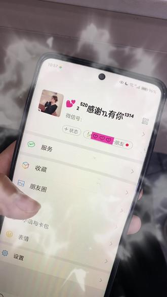 想要特殊又好看的网名?试试这些带符号的花式昵称!
✨最近整理了一波带特殊符号的网名,有简约风也有可爱风,每个都很有辨识度。比如“雾散时见你”这种带点意境的,或者“奶味小泡芙”这种甜甜的,都很适合日常用。
💡如果不喜欢太复杂的,也可以试试“星落”“云舒”这种两个字加符号的,比如“星落_”“云舒_”,简单又有感觉。
💫还有那种带点小个性的,比如“盐系少年”“甜酷少女”,前面加个小符号,比如“盐系少年_”“甜酷少女_”,既不突兀又有自己的风格。
💖挑了几个自己觉得还不错的,放在最后啦,大家可以参考一下,也可以自己组合修改,毕竟网名还是要独一无二的才好~
#网名#昵称#特殊符号网名#2026网名 #姓氏网名谐音梗