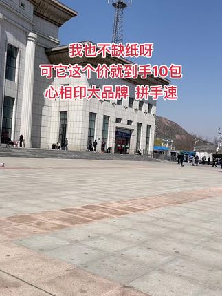 #心相印#生活用纸#抽纸#超便宜超划算 #无限回购的宝藏单品