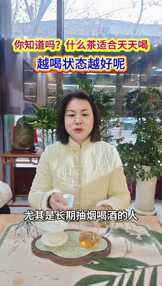 你知道吗,什么茶适合天天喝,越喝状态越好呢?#陕西鹏翔茶业 #汉中鲜毫 #召唤茶友#陕西茶#口粮茶推荐