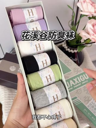 老板冲销量赶紧去冲,大臭脚必备~#生活必备 #自用好物推荐 #花溪谷