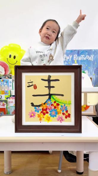 三岁宝宝画创意画《立春》 #宝宝学画画0到3岁 #幼儿创意美术 #宝宝爱画画 #跟着抖音学画画 #幼儿美术创意画