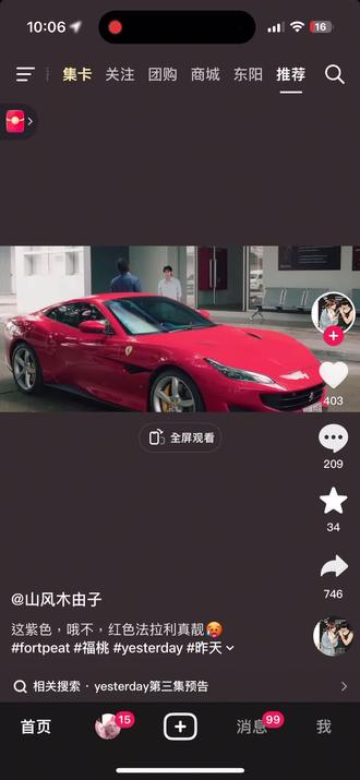 抖音你想干什么#yesterday