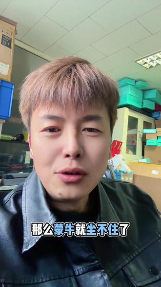 #内容太过真实 #蒙牛 #伊利 #真能量上热榜 #一天天的啥也不是 内容太过真实 网络天下人才 这句话到底是谁说的 还有谁😅