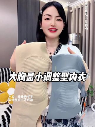 #贴身衣物 #反重力内衣 #调整型内衣收副乳 #遮肉显瘦 #仙女bra