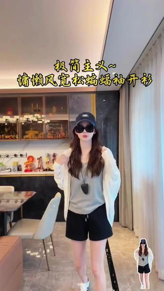 【LIUYI64218】夏季莱赛尔凉感蝙蝠袖开衫,极简慵懒风宽松版型,遮拜拜肉超显瘦,透气不闷百搭防晒,微胖女生闭眼入#夏日穿搭 #慵懒风开衫 #美出高级感 #气质穿搭 #六一的宝藏