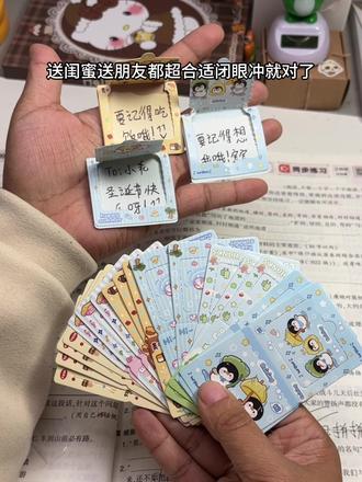 好朋友收到打开的时候一定很感动吧! #撕拉卡 #留言卡 #贺卡 #贺卡diy