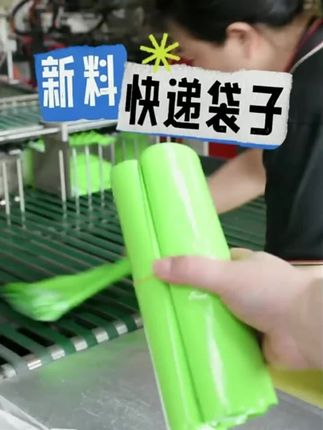绿色快递袋加厚衣服批发包装袋服装包裹打包袋物流防水子环保#快递袋#快递袋推荐#打包袋