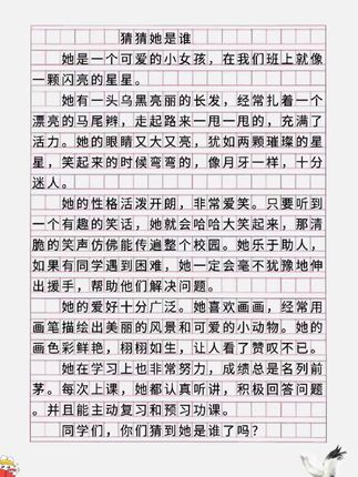 三年级开始就要写作文了,准备这本同步作文,每天让孩子读一读优秀范文,学习写作方法,积累作文素材,大大提高写作能力。#小学语文 #作文素材 #同步作文#小学作文