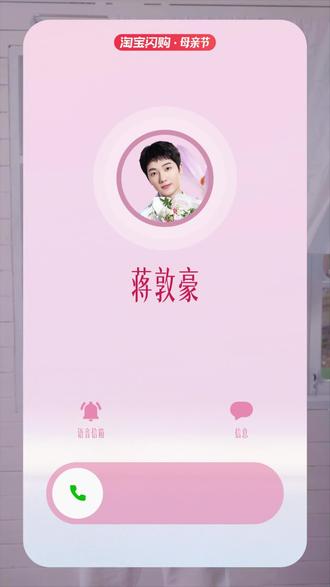 母亲节送花别乱买!这个优惠太划算啦
#蒋敦豪 #淘宝闪购#母亲节鲜花 #给妈妈的仪式感 #母亲节礼物推荐