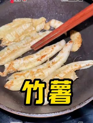 头一次吃到这么新鲜的竹薯! #竹薯 #地方特色 #现摘现发