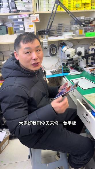 华为平板外屏破了,我们来修复一下#极修匠手机维修 #k哥讲电池 #魔幻猩球钢化膜#手机电脑维修 #华为平板换屏幕