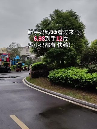 妈妈们快冲~靓婴纸尿裤试用装福利来啦!6.98到手12片!柔软亲肤轻薄透气 包裹性好不侧漏不反渗!不红小屁屁!快给宝宝试试吧#尿不湿#纸尿裤 #强烈推荐 #超便宜超划算 #母婴好物