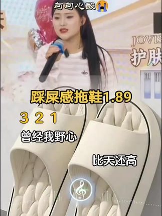 #同款 #与众不同 #踩屎感拖鞋推荐 #拖鞋拖鞋拖鞋 #拖鞋回馈@唐三妹(阿奎老婆)